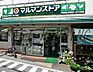 周辺：マルマンストア参宮橋店 1421m