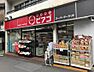 周辺：ピアゴ代々木一丁目店 2543m