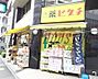 周辺：薬のヒグチ　代々木駅前店 978m