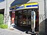 周辺：ミニストップ 新宿左門町店 667m