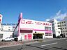 周辺：ディスカウントドラッグコスモス甲突店 493m