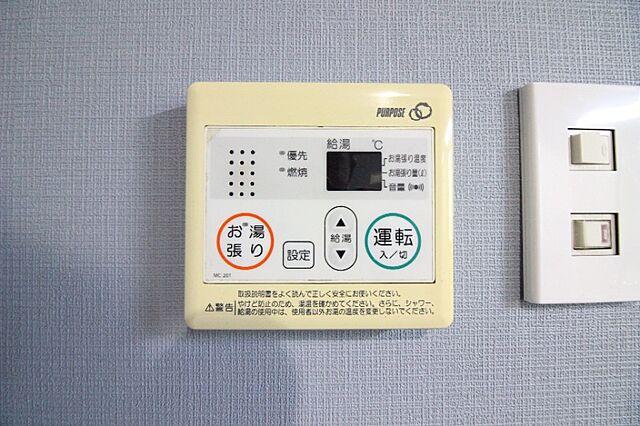 設備