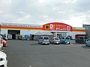 ダイレックス白崎店 1911m