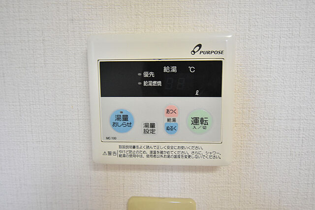 設備