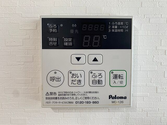 設備