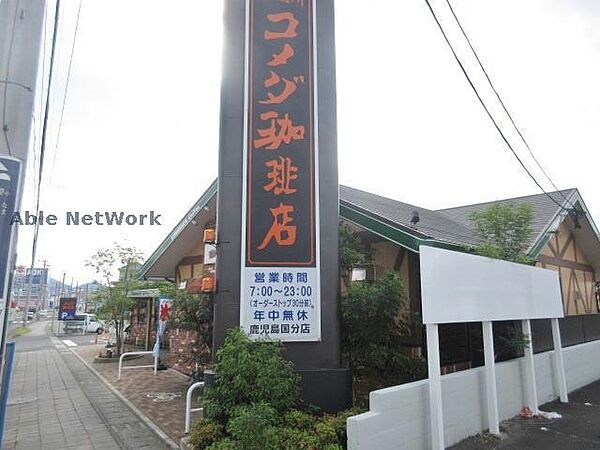 サザン　V ｜鹿児島県霧島市隼人町住吉(賃貸アパート1LDK・1階・42.00㎡)の写真 その24