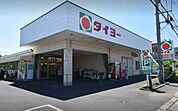 タイヨー坂之上店 1027m