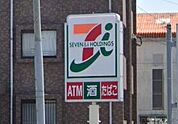 セブンイレブン鹿児島中山小南店 477m