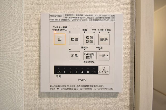 設備