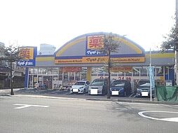 マツモトキヨシ下荒田店 334m