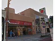 タイヨー騎射場店 550m
