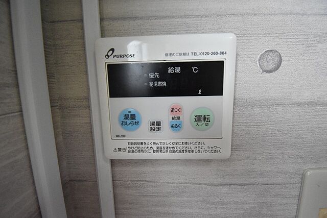 設備