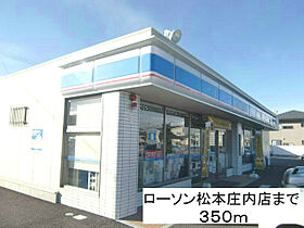 クラールハイム 203 ｜ 長野県松本市庄内３丁目1-15（賃貸アパート1LDK・2階・42.37㎡） その9