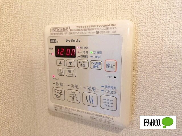 設備
