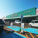 スーパー「ツルヤなぎさ店まで1144m」