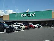 スーパー「ツルヤ　平田店まで1370m」