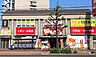 周辺：【ドラッグストア】ウォンツ 皆実町店まで590ｍ