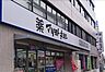 周辺：【ドラッグストア】マツモトキヨシ 大手町店まで620ｍ