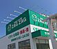 周辺：【ドラッグストア】ザグザグ楽々園店まで819ｍ