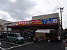 周辺：【スーパー】生鮮館・デイ・リンク東雲店まで592ｍ