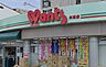 周辺：【ドラッグストア】ウォンツ 本浦店まで160ｍ