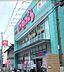 周辺：【ドラッグストア】ウォンツ 愛宕店まで109ｍ