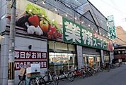 業務スーパー高津店 461m