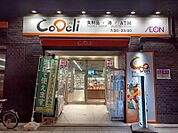 CoDeli幸町1丁目店 206m