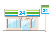 ファミリーマート 西宮原一丁目店 350m