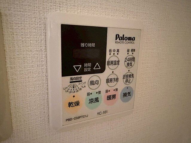 設備