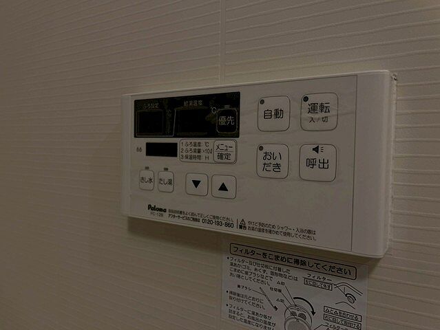設備