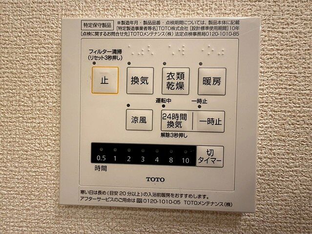設備