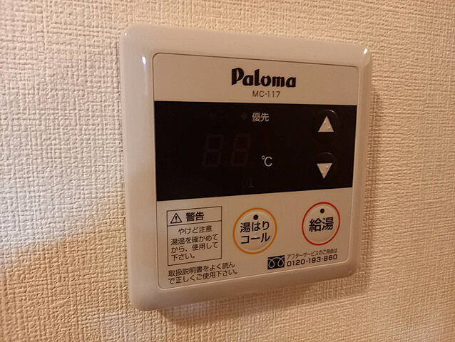 設備
