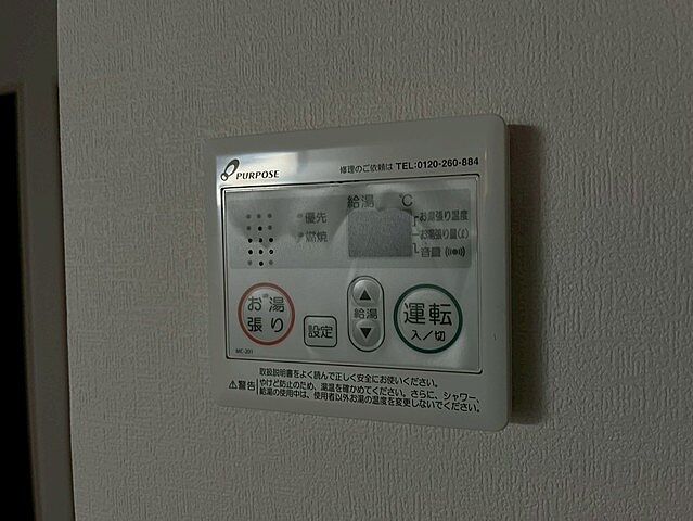 設備