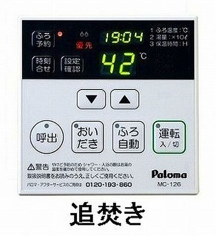 設備
