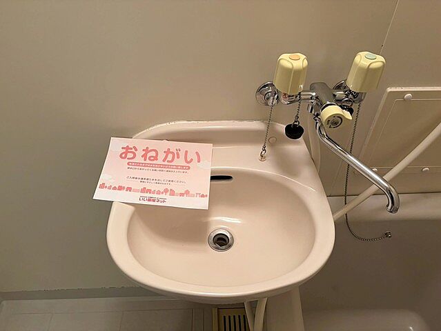 洗面