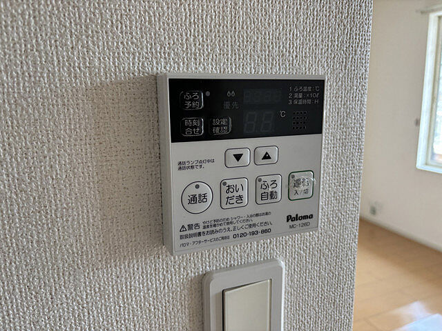 設備
