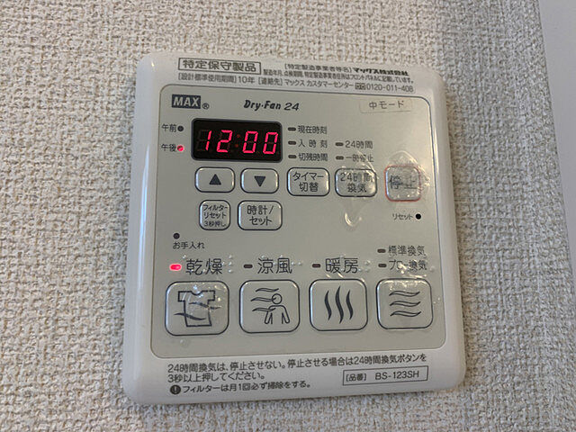 設備