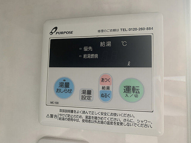 設備