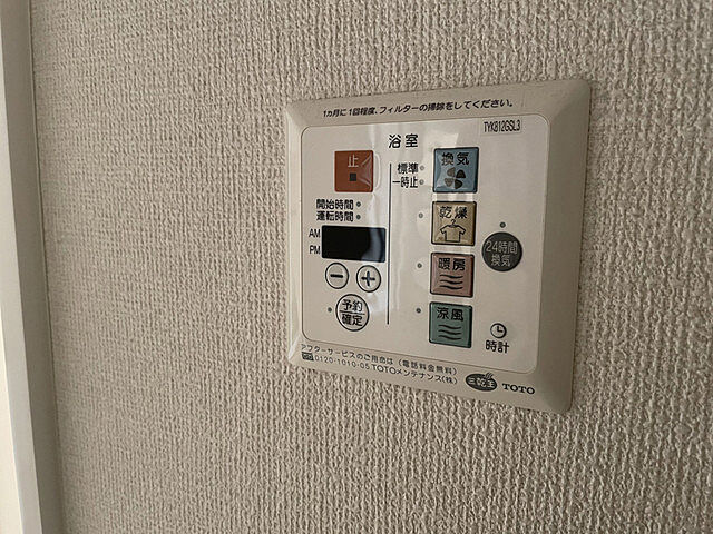 設備
