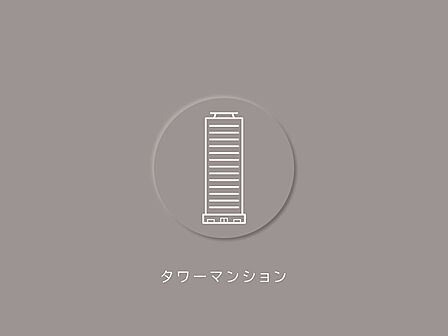 清水建設株式会社の「シミズハイブリッドコアウォール制震システム」や100年超コンクリートを採用。