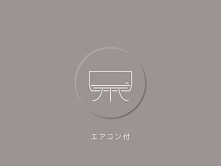 リビングダイニングにエアコン新規1台設置