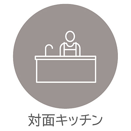 対面キッチンを採用し、開放感のあるLDKを実現。