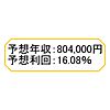 桃山第四住宅21号棟4階400万円