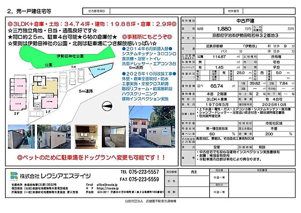 外観