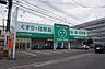 周辺：【ドラッグストア】ザグザグ 古市店まで248ｍ