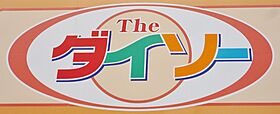 ブリリアント宮之阪  ｜ 大阪府枚方市中宮山戸町（賃貸アパート1K・1階・16.24㎡） その17