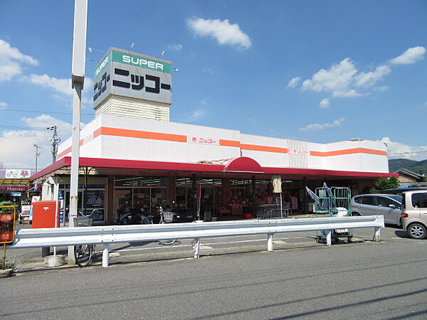 画像18:生鮮食品スーパー ニッコー 星田店（420m）