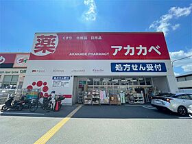 ヴァン メゾン  ｜ 大阪府枚方市伊加賀栄町（賃貸アパート1K・2階・20.03㎡） その20