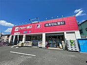 ドラッグストアアカカベ茄子作店（575m）